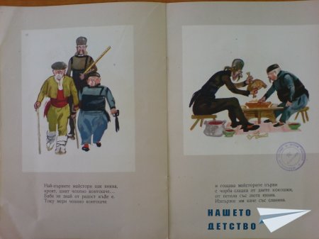Чохено контошче