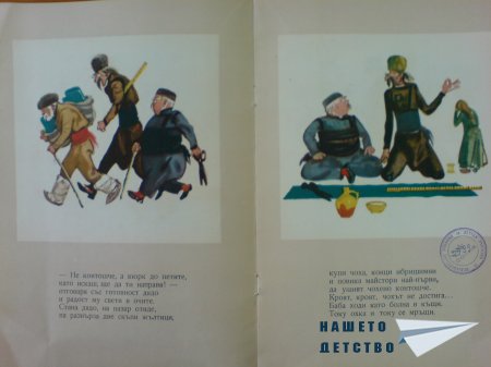 Чохено контошче