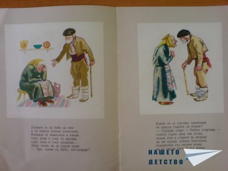 Чохено контошче