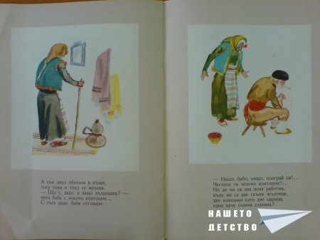Чохено контошче