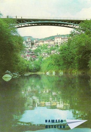 Картички от Варна, Велико Търново, Стара Загора и др. от 60-те и 70-те години Картички от Варна, Велико Търново, Стара Загора и др. от 60-те и 70-те години