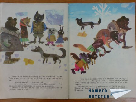 Топлата ръкавичка