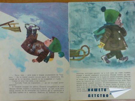 Топлата ръкавичка