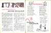 Дружинка 10/1948г.