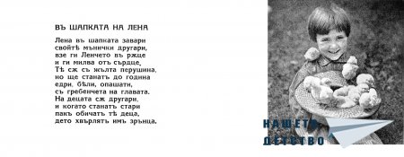 "Моите другари" - Младен Исаев