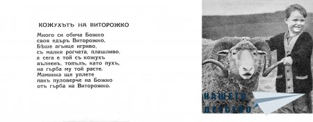 "Моите другари" - Младен Исаев