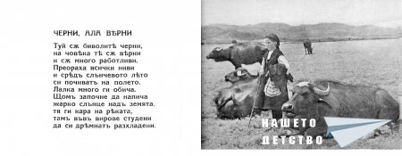 "Моите другари" - Младен Исаев
