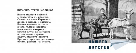 "Моите другари" - Младен Исаев