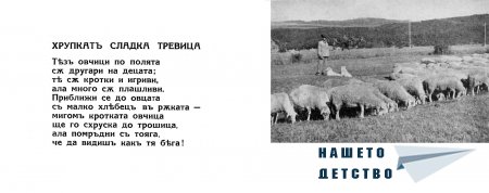 "Моите другари" - Младен Исаев