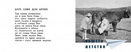 "Моите другари" - Младен Исаев