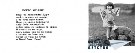 "Моите другари" - Младен Исаев