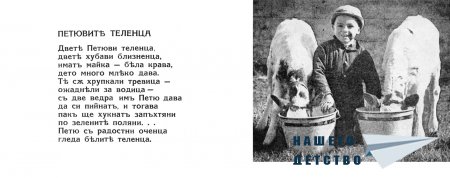 "Моите другари" - Младен Исаев