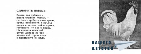 "Моите другари" - Младен Исаев
