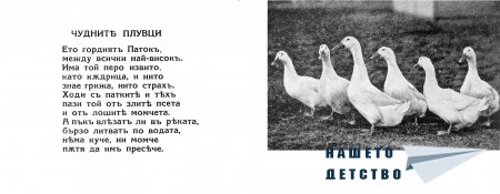 "Моите другари" - Младен Исаев