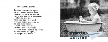"Моите другари" - Младен Исаев