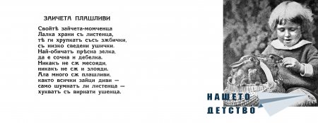 "Моите другари" - Младен Исаев