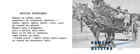"Моите другари" - Младен Исаев