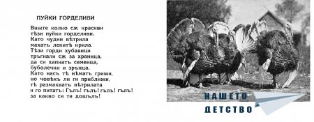 "Моите другари" - Младен Исаев