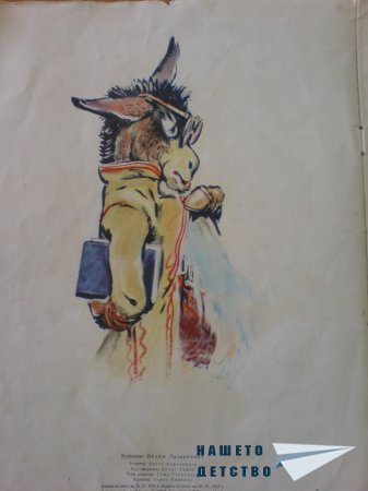 Маскираната лисица