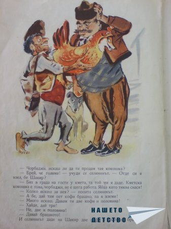 Маскираната лисица