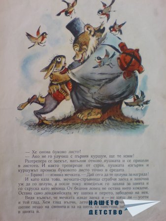 Маскираната лисица