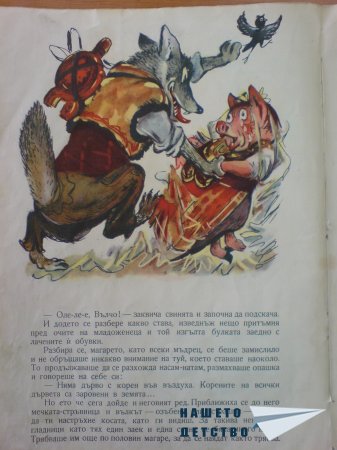 Маскираната лисица
