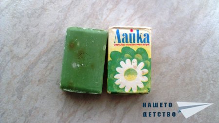 Сапуните от 80-те