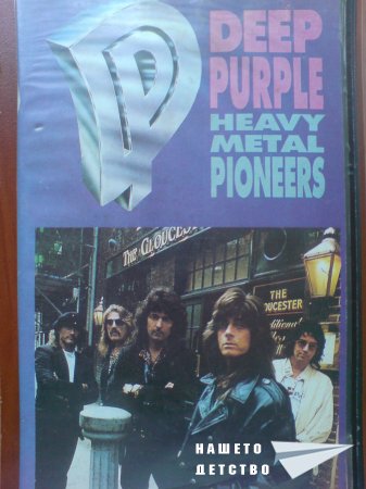 Deep Purple - Пионерите на хеви метъла
