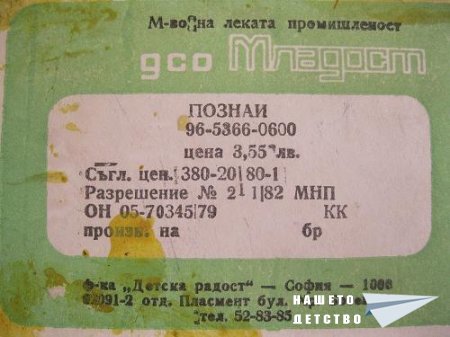 Да поиграем заедно!