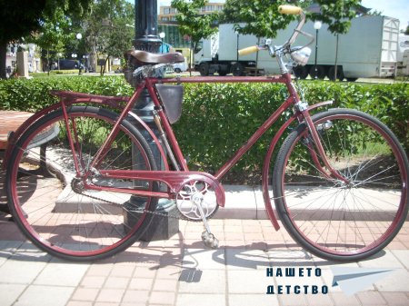 Велосипед "Балкан" (1957-1961г.)