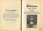 Светулка