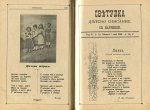 Светулка