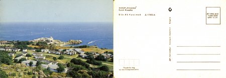 Картички от морето преди 1990