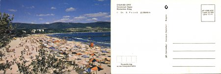 Картички от морето преди 1990