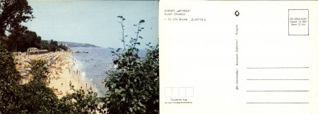 Картички от морето преди 1990