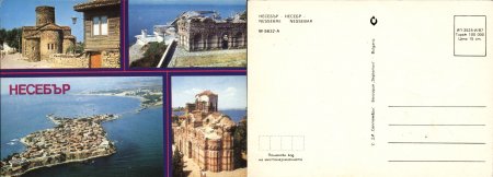 Картички от морето преди 1990