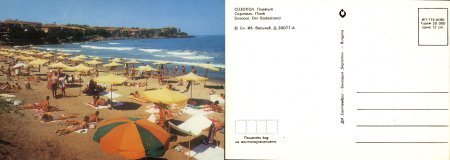Картички от морето преди 1990