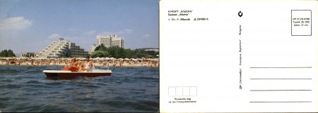 Картички от морето преди 1990
