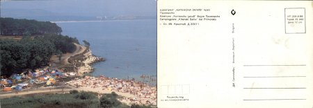 Картички от морето преди 1990