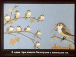 Раненото Пиленце