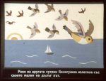 Раненото Пиленце