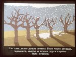 Раненото Пиленце