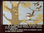 Раненото Пиленце