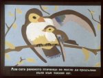 Раненото Пиленце