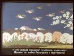 Раненото Пиленце