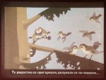 Раненото Пиленце