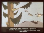 Раненото Пиленце