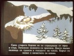 Раненото Пиленце