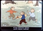 Работна Мецана