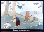 Работна Мецана